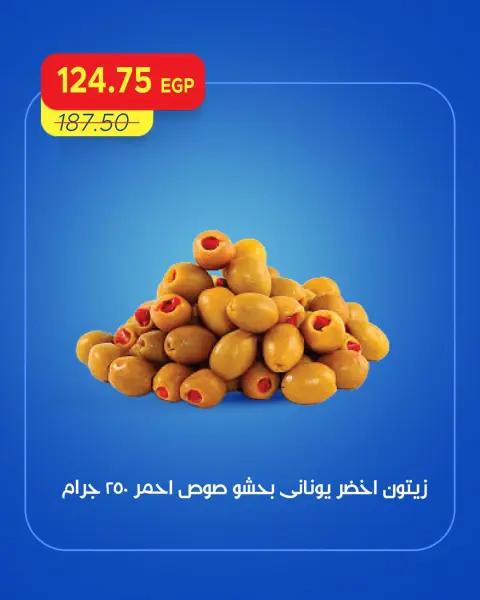 Ofertas de Mercado Metro Egipto de 24 a 26 septiembre 2026 Ofertas de fin de semana - Página 8