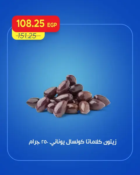 Ofertas de Mercado Metro Egipto de 24 a 26 septiembre 2026 Ofertas de fin de semana - Página 9