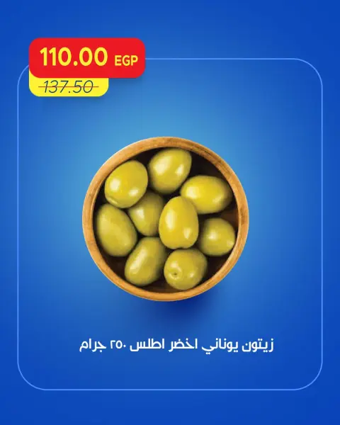 Ofertas de Mercado Metro Egipto de 24 a 26 septiembre 2026 Ofertas de fin de semana - Página 10