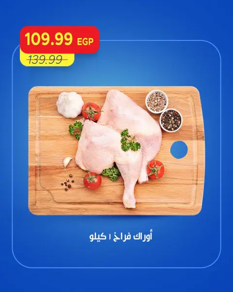 Ofertas de Mercado Metro Egipto de 24 a 26 septiembre 2026 Ofertas de fin de semana - Página 3
