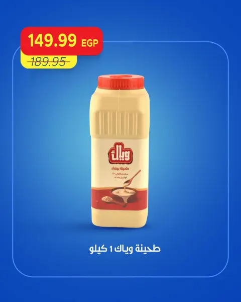 Ofertas de Mercado Metro Egipto de 24 a 26 septiembre 2026 Ofertas de fin de semana - Página 14