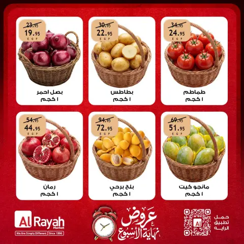 Ofertas de Mercado Al Rayah Egipto de 24 a 26 septiembre 2026 Ofertas de fin de semana - Página 4