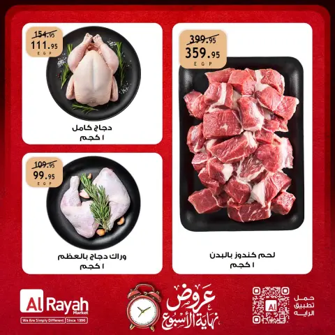 Ofertas de Mercado Al Rayah Egipto de 24 a 26 septiembre 2026 Ofertas de fin de semana - Página 3