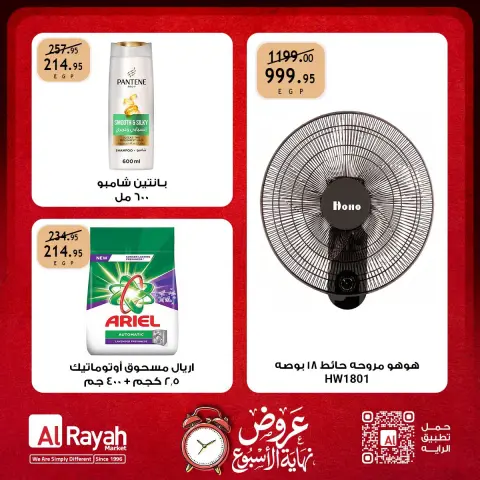 Ofertas de Mercado Al Rayah Egipto de 24 a 26 septiembre 2026 Ofertas de fin de semana - Página 6