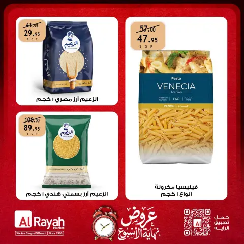 Ofertas de Mercado Al Rayah Egipto de 24 a 26 septiembre 2026 Ofertas de fin de semana - Página 5