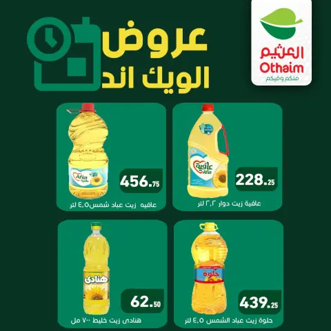 Ofertas de Mercados Othaim Egipto de 24 a 25 septiembre 2026 Ofertas de fin de semana - Página 3