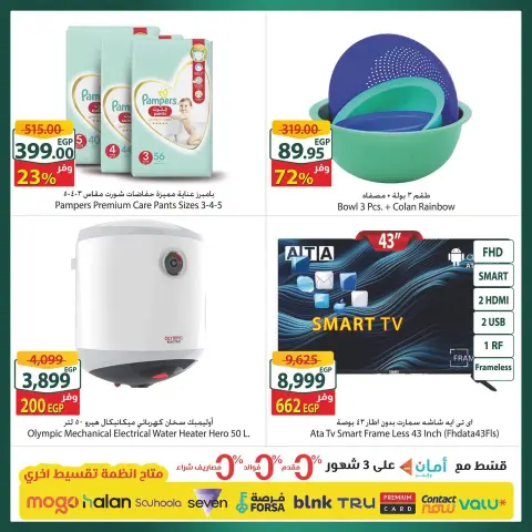 Ofertas de Spinneys Mall of Arabia, Mall of Egypt, Centro Comercial Enawalks de 23 a 29 septiembre 2026 Oferta semanal extra - Página 5