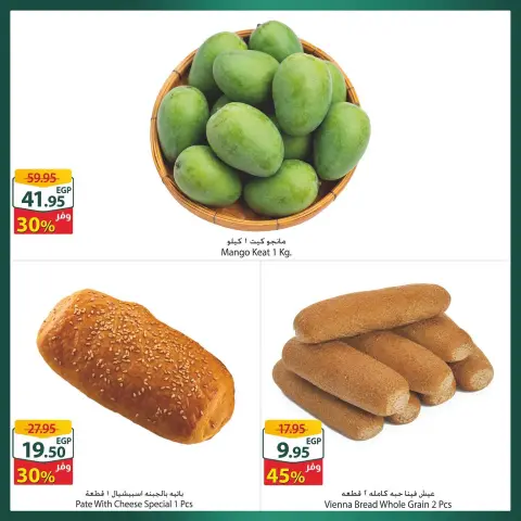 Ofertas de Spinneys Mall of Arabia, Mall of Egypt, Centro Comercial Enawalks de 23 a 29 septiembre 2026 Oferta semanal extra - Página 7