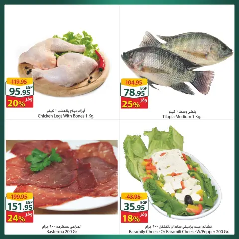 Ofertas de Spinneys Mall of Arabia, Mall of Egypt, Centro Comercial Enawalks de 23 a 29 septiembre 2026 Oferta semanal extra - Página 6