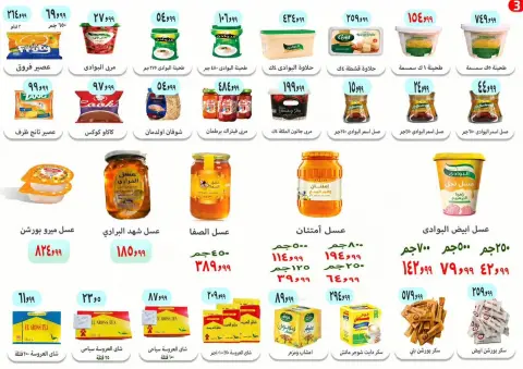 Ofertas de Ehab Elprince de 24 a 30 septiembre 2026 Ofertas de ahorro - Página 3