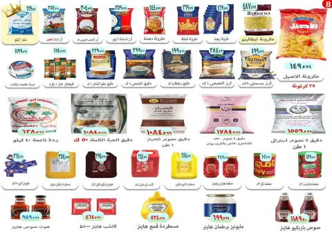 Ofertas de Ehab Elprince de 24 a 30 septiembre 2026 Ofertas de ahorro - Página 8