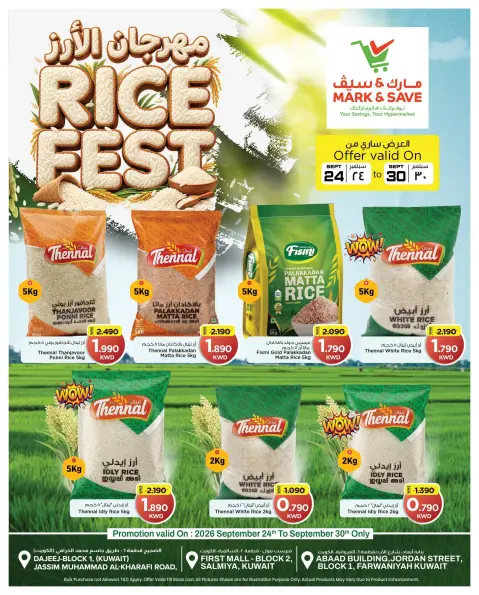 Mark & Save offers in Aldjyj, Salmiya, Farwaniya from 24 to 30 September 2026 Rice Fest - Page 2