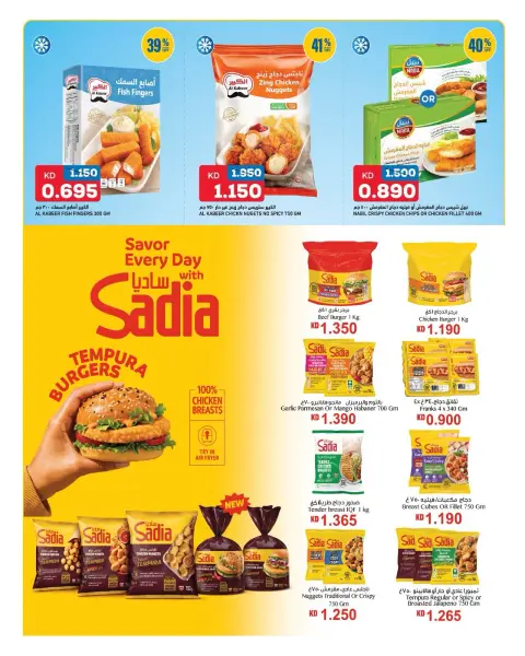 Oncost Kuwait offers from 24 to 26 September 2026 Laundry & Cleaning Essentials - Page 10
