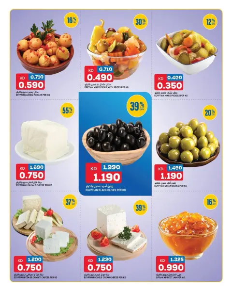 Oncost Kuwait offers from 24 to 26 September 2026 Laundry & Cleaning Essentials - Page 6