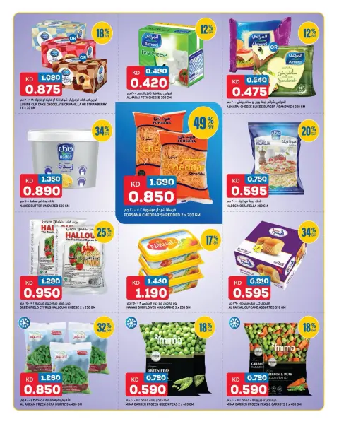 Oncost Kuwait offers from 24 to 26 September 2026 Laundry & Cleaning Essentials - Page 9