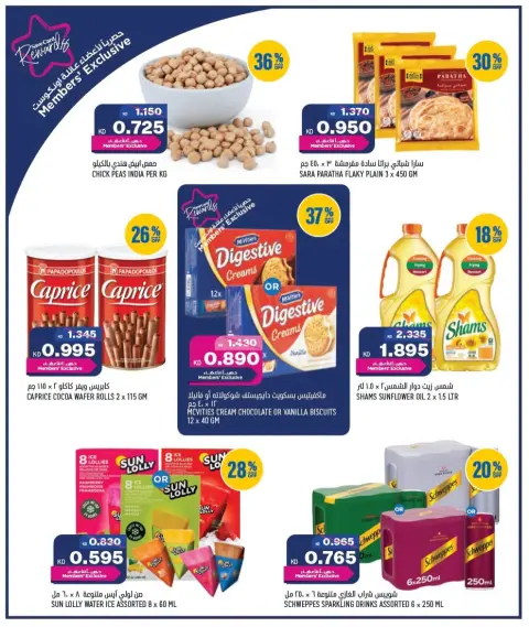 Oncost Express Kuwait offers from 24 to 26 September 2026 Laundry & Cleaning Essentials - Page 6