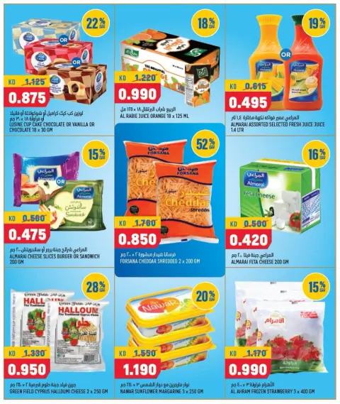 Oncost Express Kuwait offers from 24 to 26 September 2026 Laundry & Cleaning Essentials - Page 7