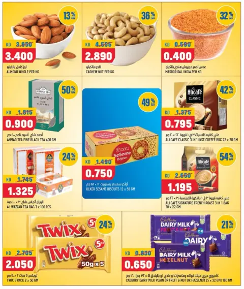 Oncost Express Kuwait offers from 24 to 26 September 2026 Laundry & Cleaning Essentials - Page 11