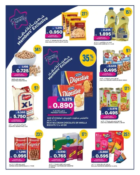 Gulf Mart offers in Alshwykh from 24 to 26 September 2026 Laundry & Cleaning Essentials - Page 6