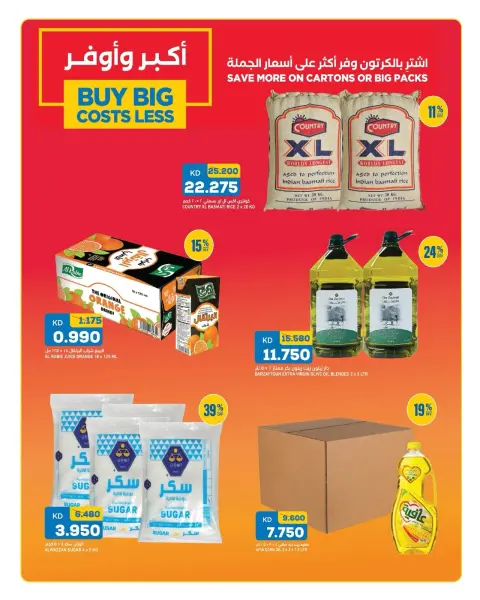 Gulf Mart offers in Alshwykh from 24 to 26 September 2026 Laundry & Cleaning Essentials - Page 7