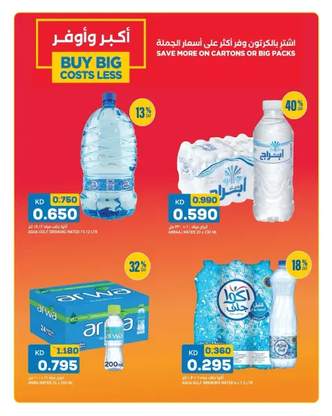 Gulf Mart offers in Alshwykh from 24 to 26 September 2026 Laundry & Cleaning Essentials - Page 8