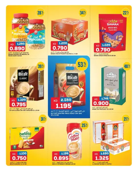 Gulf Mart offers in Alshwykh from 24 to 26 September 2026 Laundry & Cleaning Essentials - Page 13
