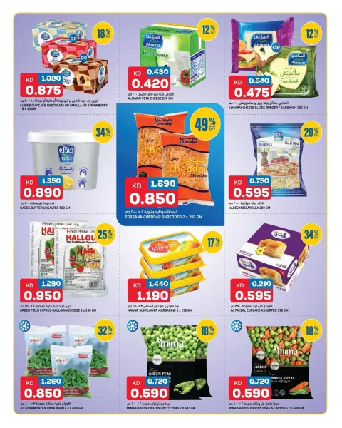 Gulf Mart offers in Alshwykh from 24 to 26 September 2026 Laundry & Cleaning Essentials - Page 9