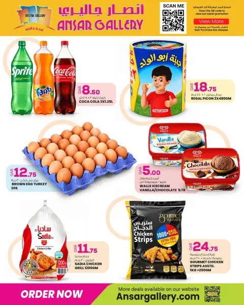 عروض أنصار جاليرى قطر من ٢٤ حتى ٢٦ سبتمبر ٢٠٢٦ عروض نهاية الأسبوع - صفحة 4