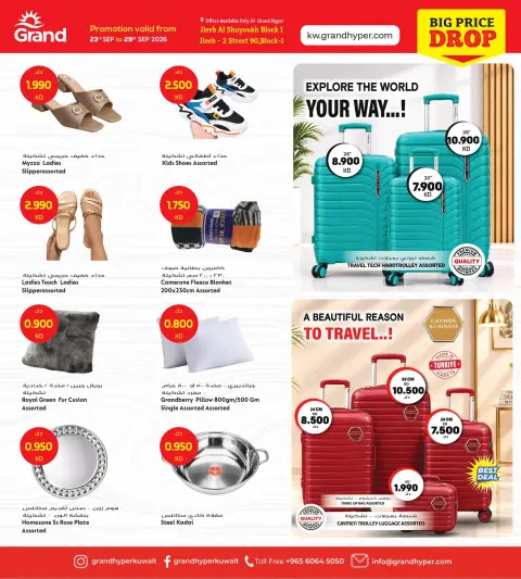 Grand Hypermarket offers in Jlyb from 23 to 29 September 2026 Big Price Drop - Page 4