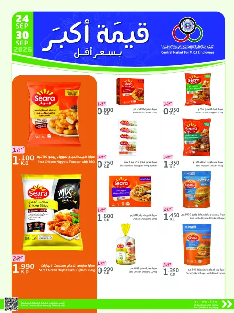 Cmemoi Kuwait offers from 24 to 30 September 2026 More Value Less Price - Page 2