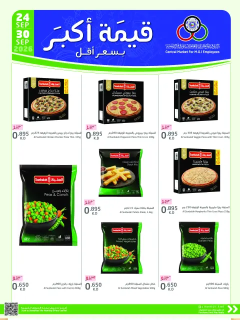 Cmemoi Kuwait offers from 24 to 30 September 2026 More Value Less Price - Page 11