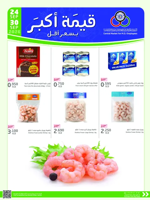 Cmemoi Kuwait offers from 24 to 30 September 2026 More Value Less Price - Page 14