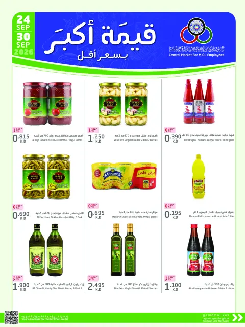 Cmemoi Kuwait offers from 24 to 30 September 2026 More Value Less Price - Page 15