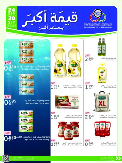 Cmemoi Kuwait offers from 24 to 30 September 2026 More Value Less Price - Page 16