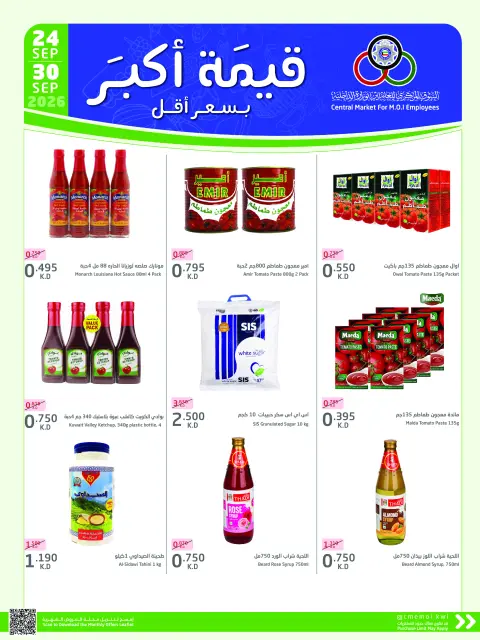 Cmemoi Kuwait offers from 24 to 30 September 2026 More Value Less Price - Page 17