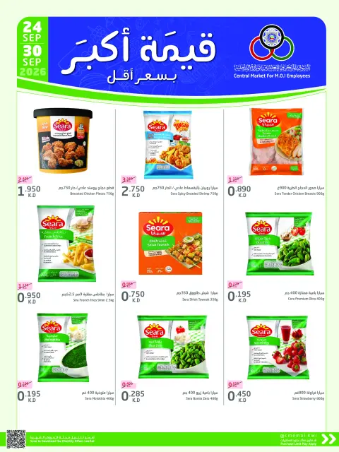 Cmemoi Kuwait offers from 24 to 30 September 2026 More Value Less Price - Page 3