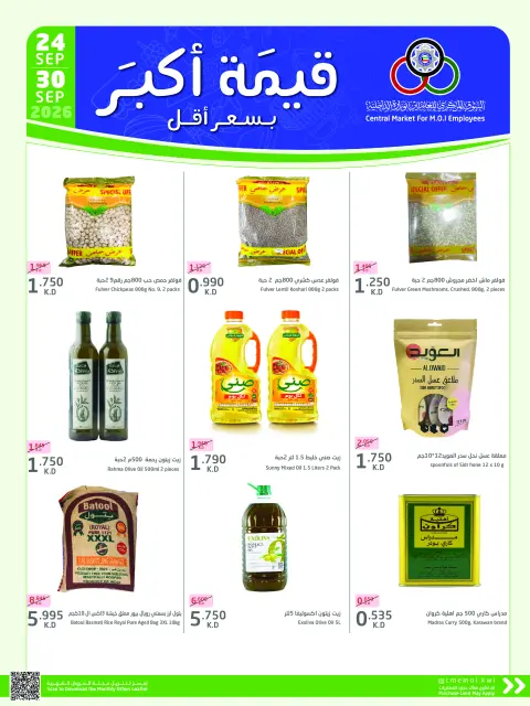 Cmemoi Kuwait offers from 24 to 30 September 2026 More Value Less Price - Page 22