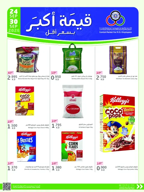Cmemoi Kuwait offers from 24 to 30 September 2026 More Value Less Price - Page 23