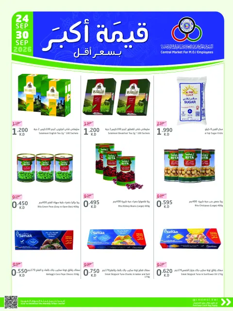 Cmemoi Kuwait offers from 24 to 30 September 2026 More Value Less Price - Page 25