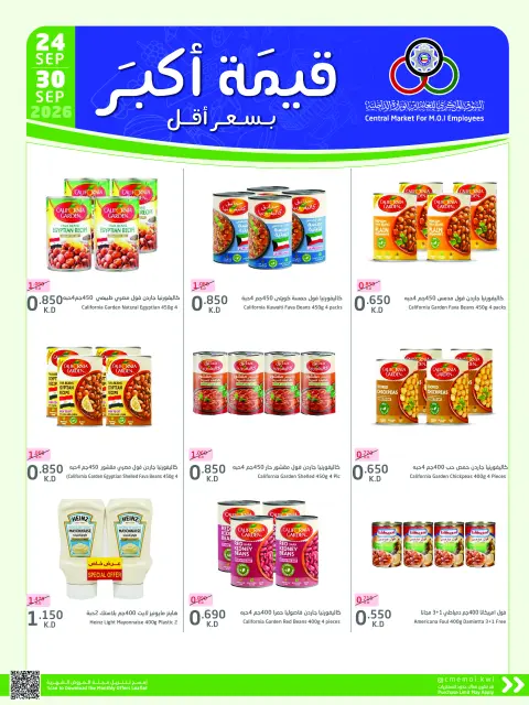 Cmemoi Kuwait offers from 24 to 30 September 2026 More Value Less Price - Page 28