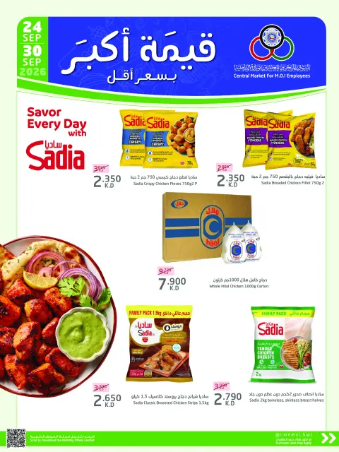 Cmemoi Kuwait offers from 24 to 30 September 2026 More Value Less Price - Page 4