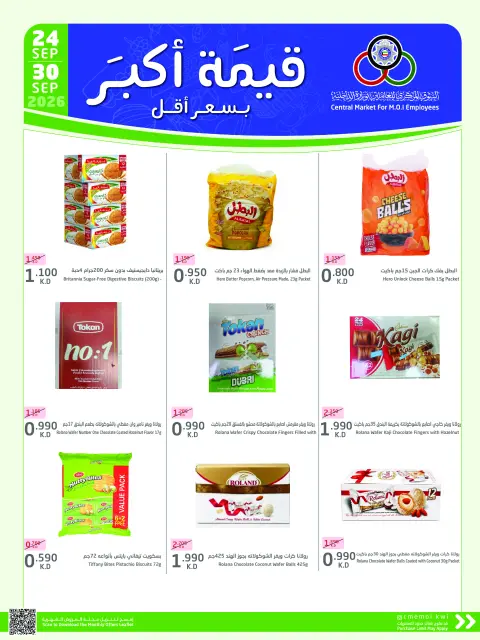 Cmemoi Kuwait offers from 24 to 30 September 2026 More Value Less Price - Page 31