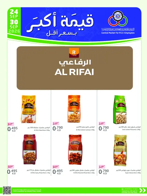 Cmemoi Kuwait offers from 24 to 30 September 2026 More Value Less Price - Page 32