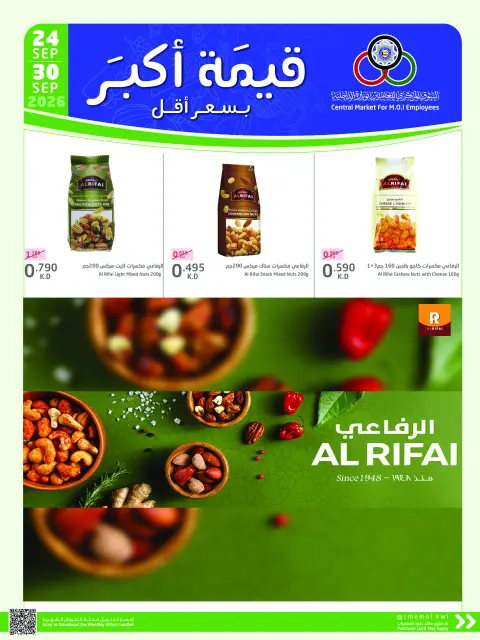Cmemoi Kuwait offers from 24 to 30 September 2026 More Value Less Price - Page 33