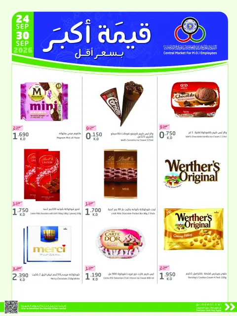 Cmemoi Kuwait offers from 24 to 30 September 2026 More Value Less Price - Page 34