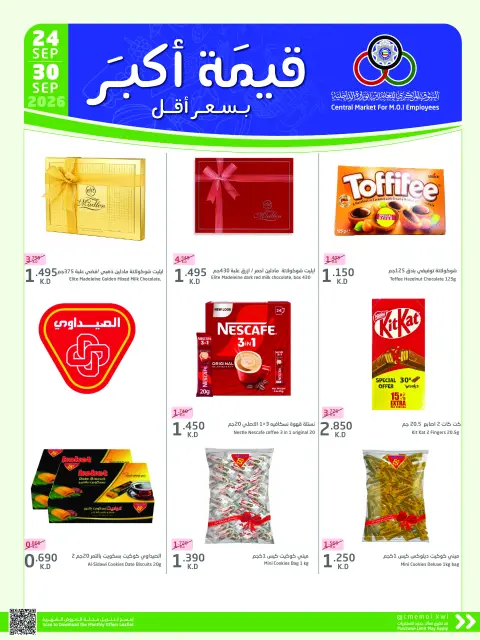 Cmemoi Kuwait offers from 24 to 30 September 2026 More Value Less Price - Page 35
