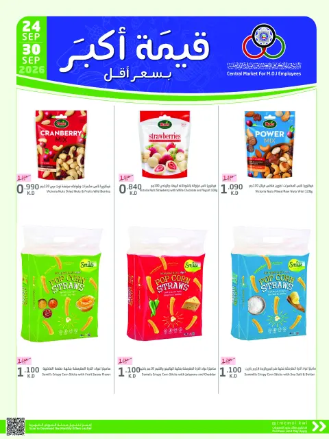 Cmemoi Kuwait offers from 24 to 30 September 2026 More Value Less Price - Page 38