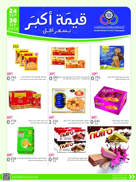 Cmemoi Kuwait offers from 24 to 30 September 2026 More Value Less Price - Page 39
