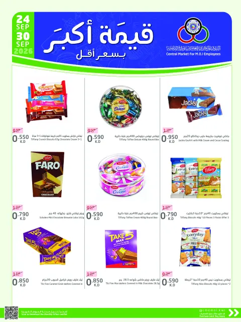 Cmemoi Kuwait offers from 24 to 30 September 2026 More Value Less Price - Page 40