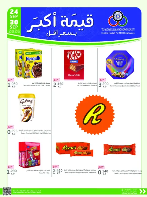 Cmemoi Kuwait offers from 24 to 30 September 2026 More Value Less Price - Page 41